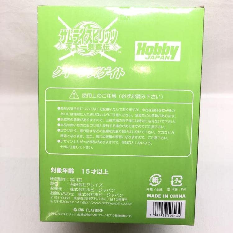 Amazon.co.jp: 【▽】[未開封]密林の守護者 チャムチャム(クイーンズ